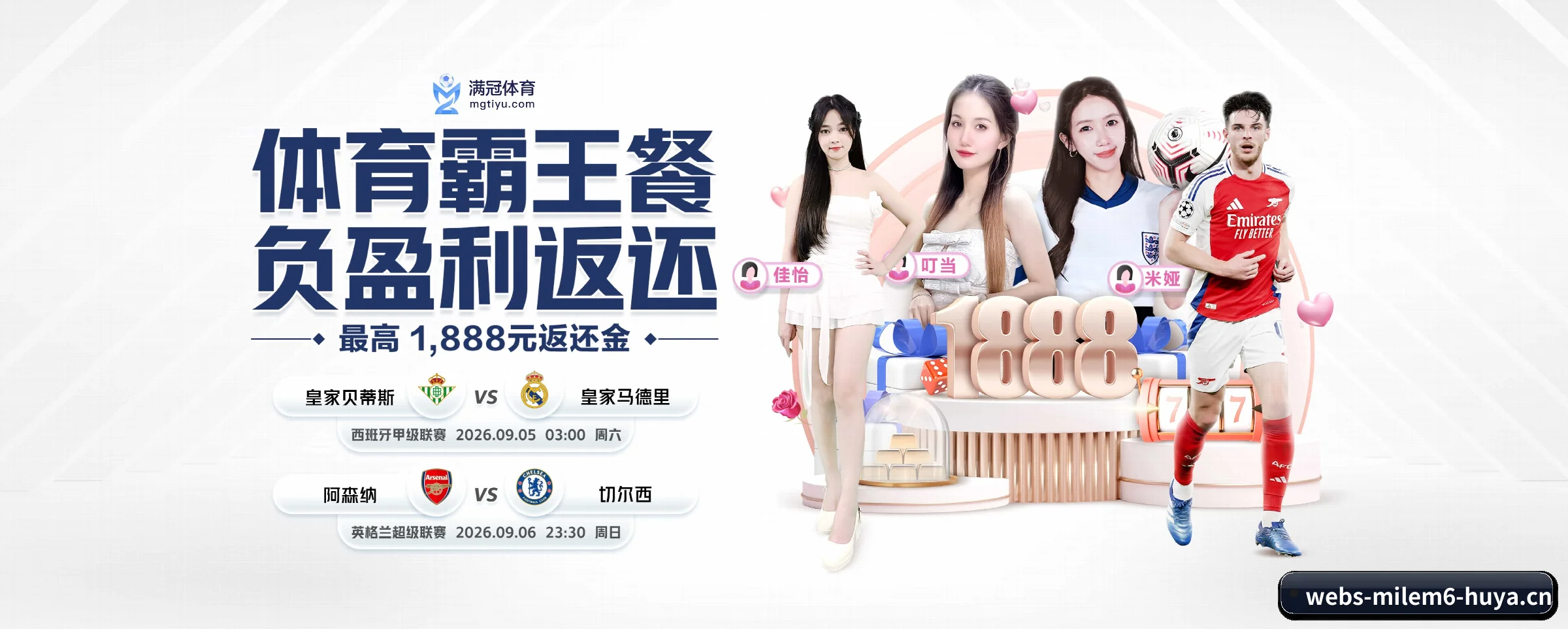 米乐m6 APP 界面